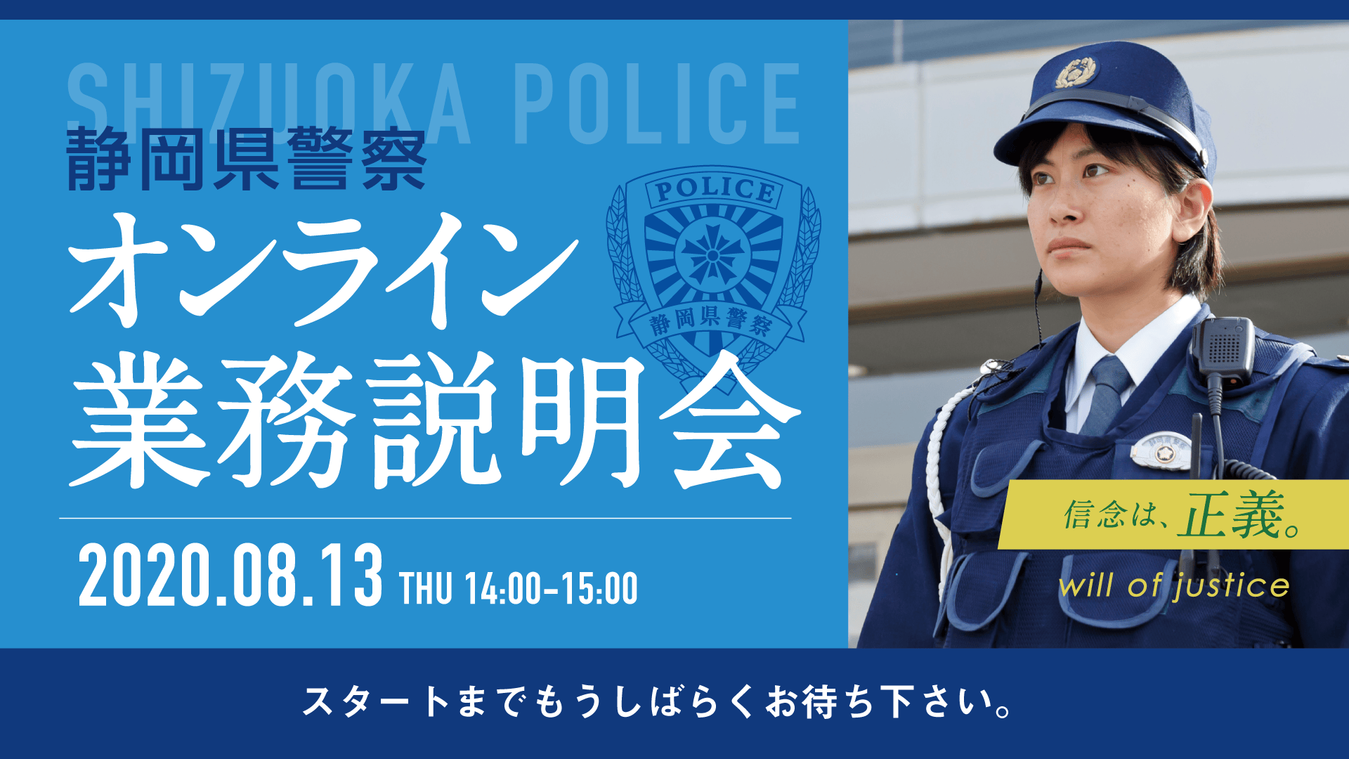 県警01