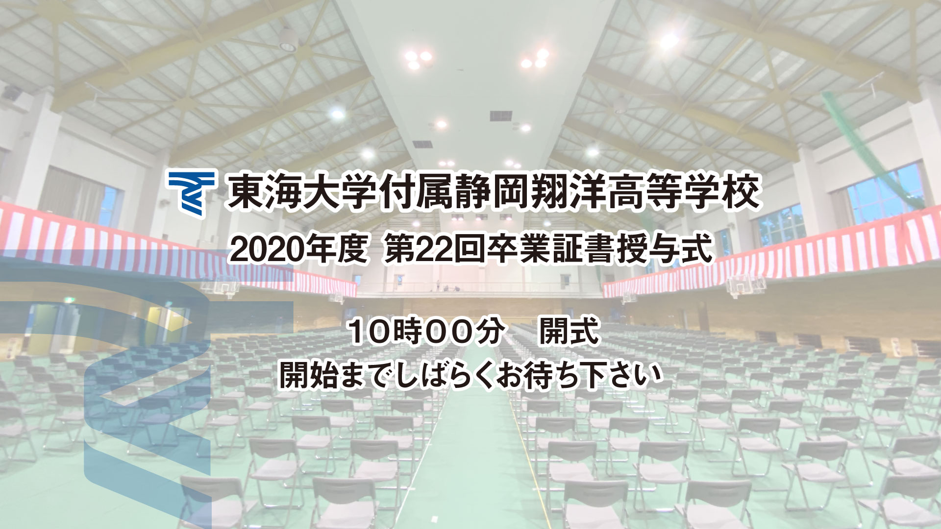 00開式前